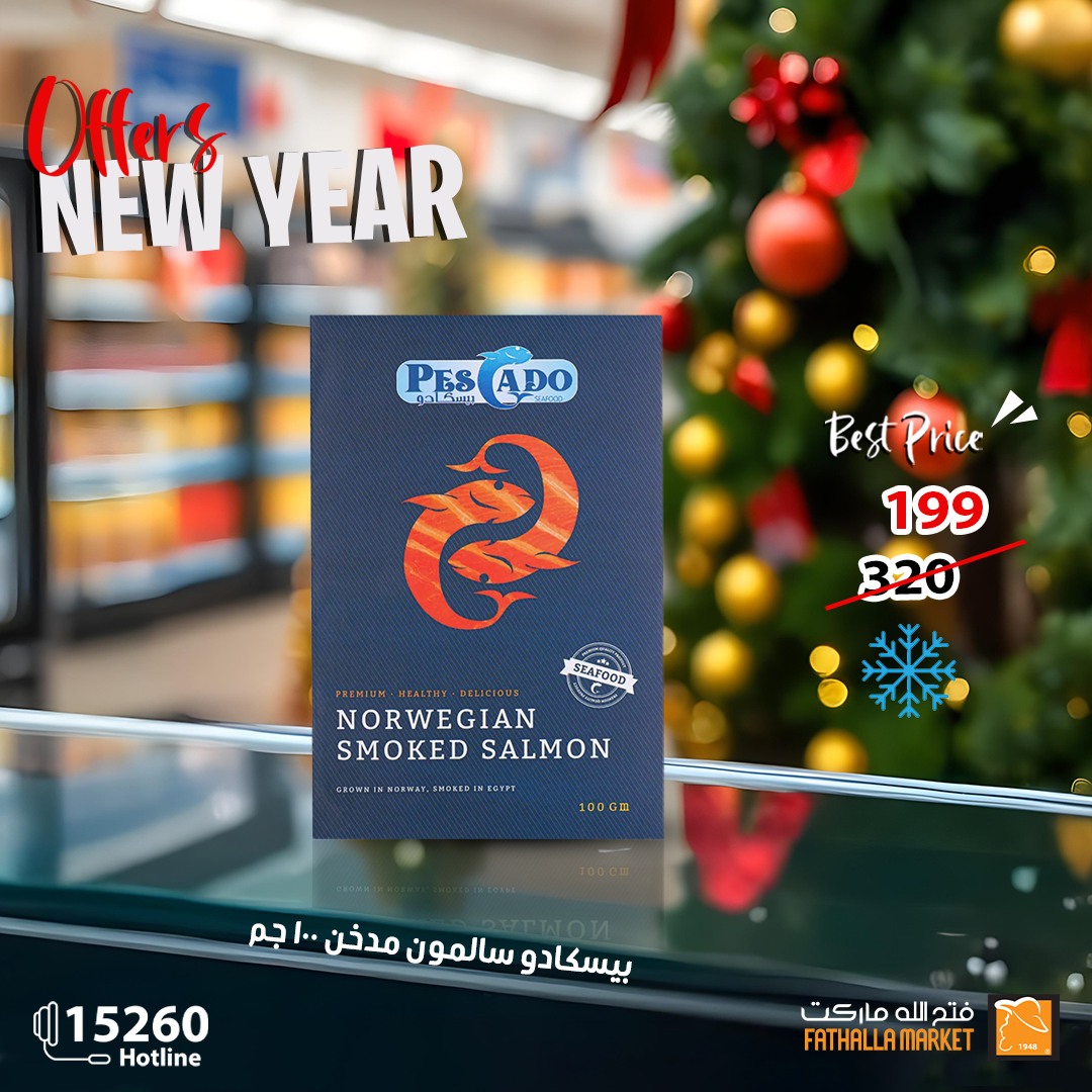 fathalla offers from 25dec to 10jan 2025 عروض فتح الله من 25 ديسمبر حتى 10 يناير 2025 صفحة رقم 15